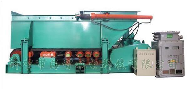 稱(chēng)重計(jì)量給料機(jī)具有性能平穩(wěn)可靠、噪音小、經(jīng)久耐用等特點(diǎn)